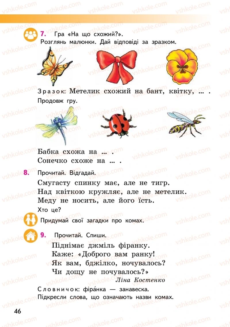 Страница 46 | Підручник Українська мова 2 клас О.М. Коваленко 2019 1 частина