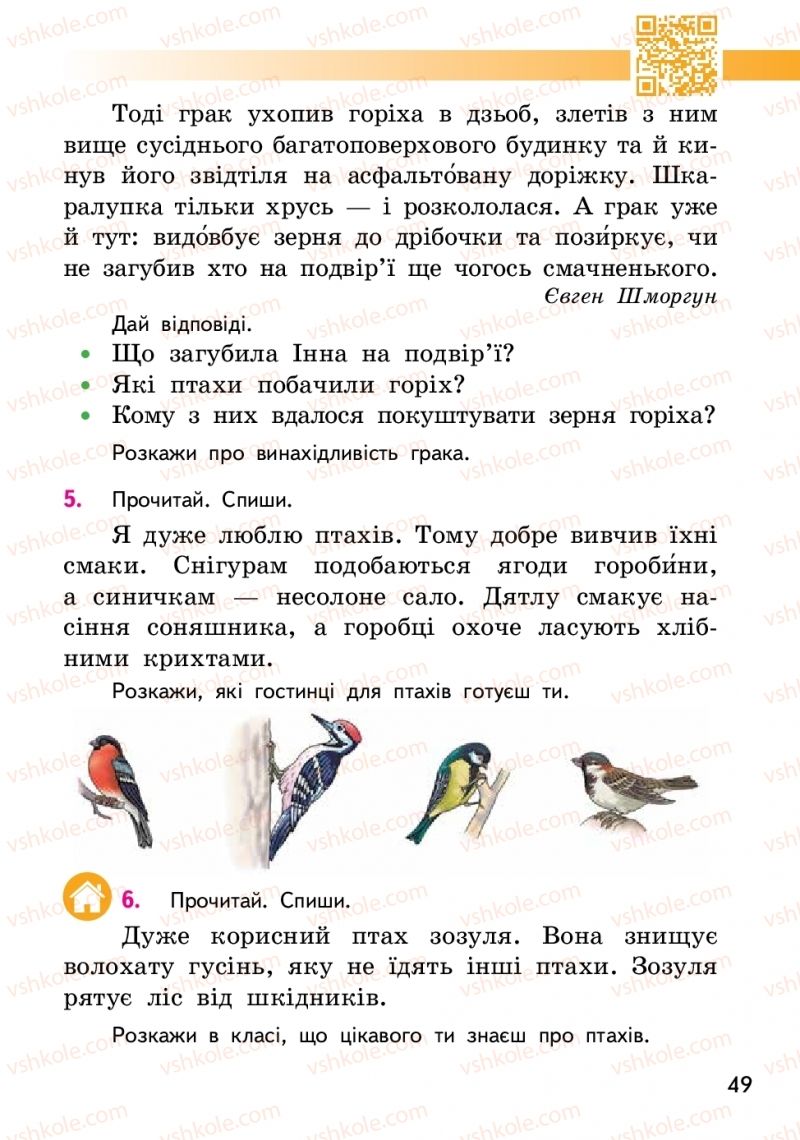 Страница 49 | Підручник Українська мова 2 клас О.М. Коваленко 2019 1 частина