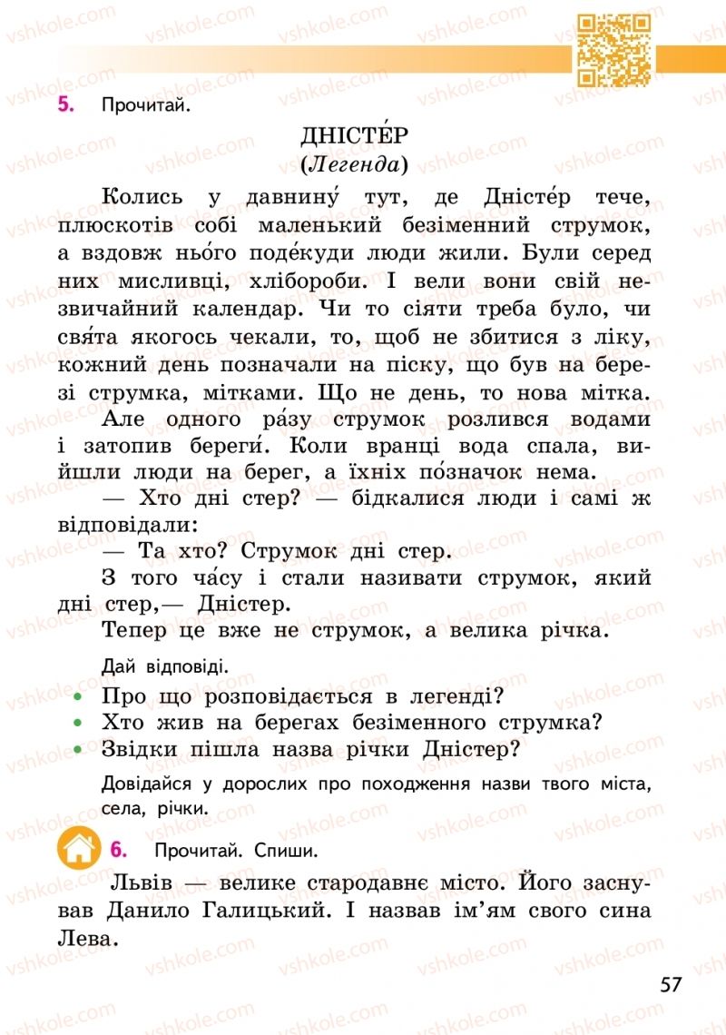 Страница 57 | Підручник Українська мова 2 клас О.М. Коваленко 2019 1 частина