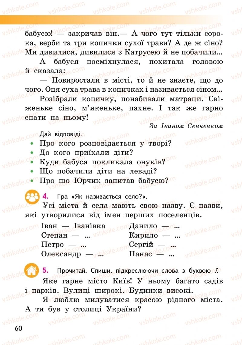 Страница 60 | Підручник Українська мова 2 клас О.М. Коваленко 2019 1 частина