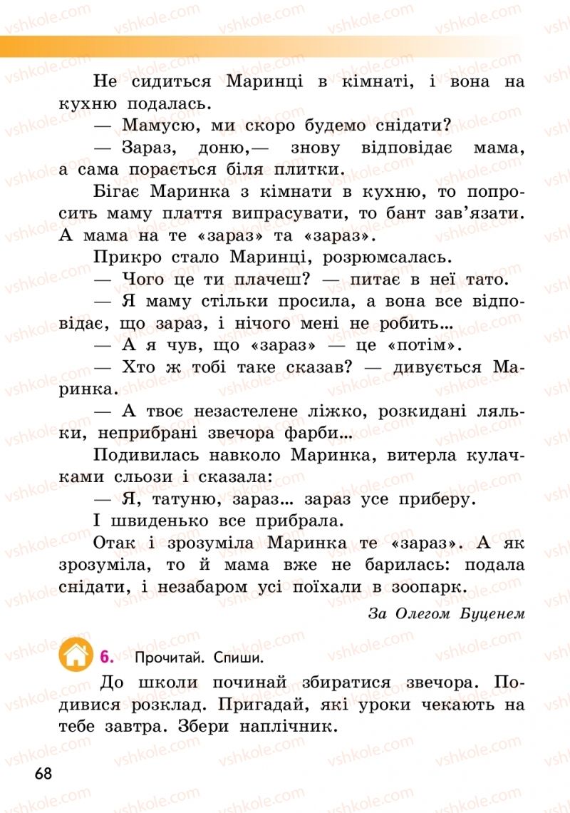 Страница 68 | Підручник Українська мова 2 клас О.М. Коваленко 2019 1 частина