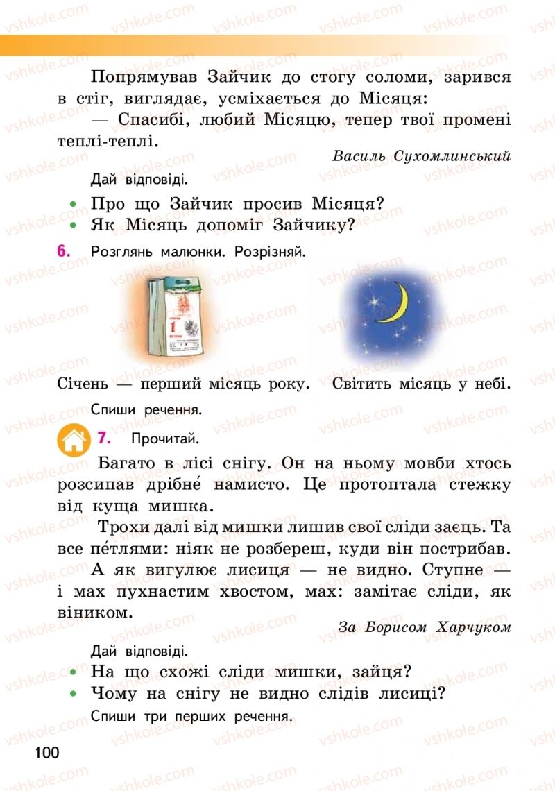 Страница 100 | Підручник Українська мова 2 клас О.М. Коваленко 2019 1 частина