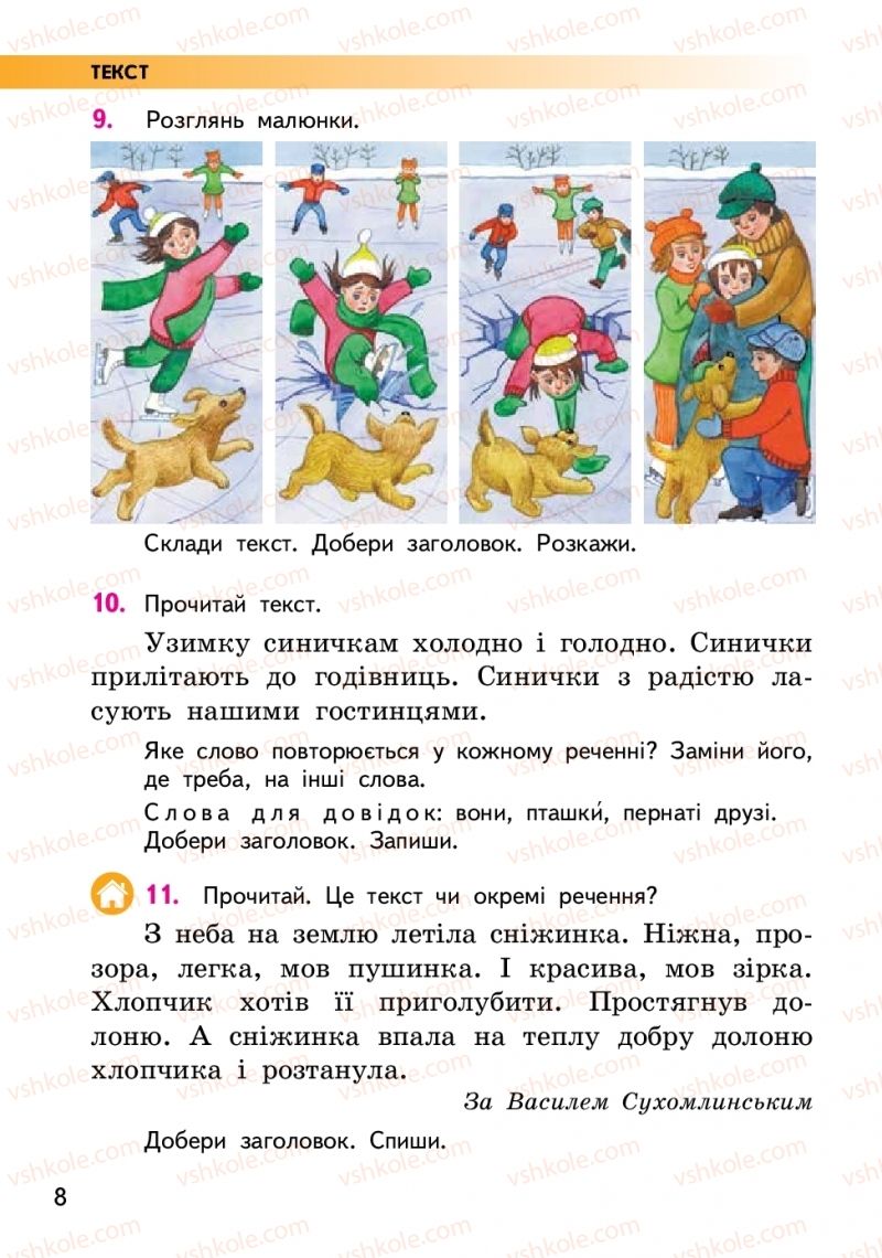 Страница 8 | Підручник Українська мова 2 клас О.М. Коваленко 2019 2 частина