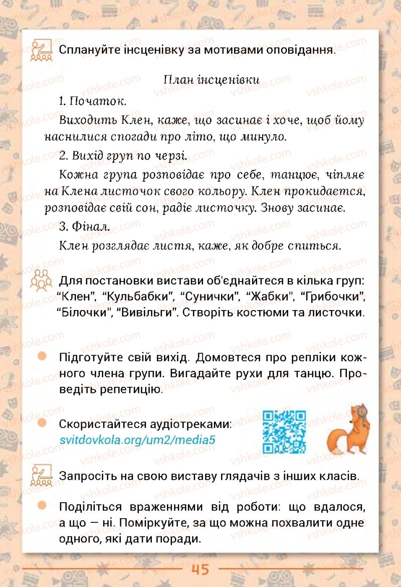 Страница 45 | Підручник Українська мова 2 клас Г.С. Остапенко 2019 1 частина