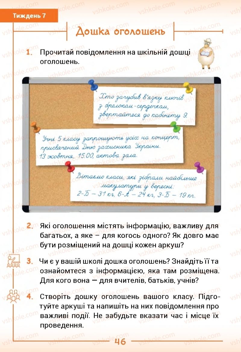 Страница 46 | Підручник Українська мова 2 клас Г.С. Остапенко 2019 1 частина