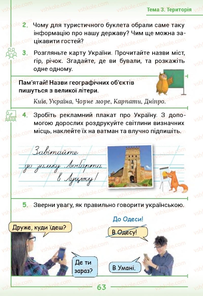 Страница 63 | Підручник Українська мова 2 клас Г.С. Остапенко 2019 1 частина