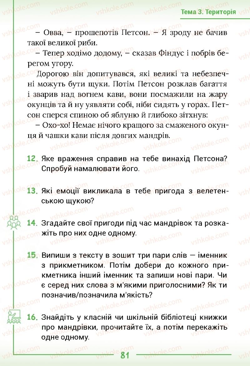Страница 81 | Підручник Українська мова 2 клас Г.С. Остапенко 2019 1 частина