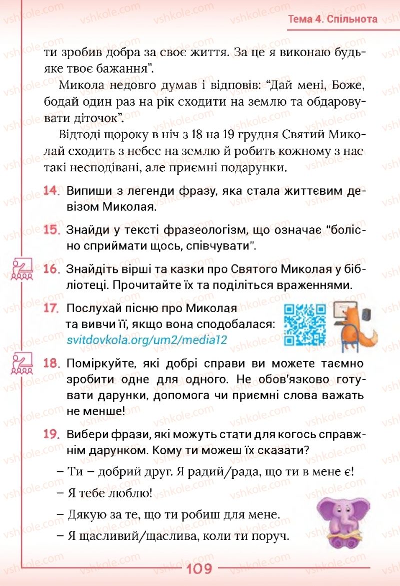 Страница 109 | Підручник Українська мова 2 клас Г.С. Остапенко 2019 1 частина