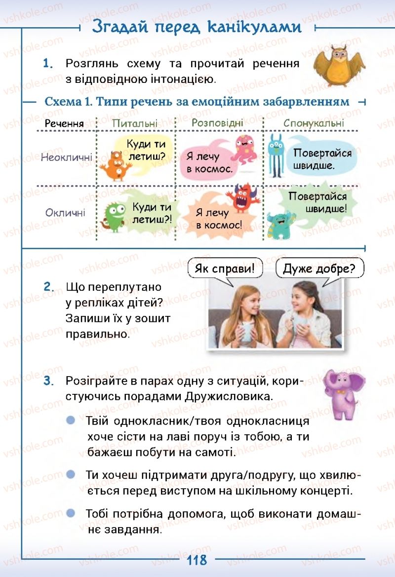 Страница 118 | Підручник Українська мова 2 клас Г.С. Остапенко 2019 2 частина