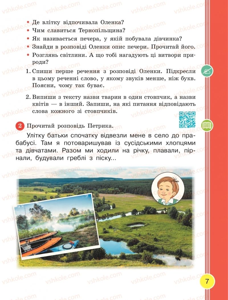 Страница 7 | Підручник Українська мова 2 клас Л.І. Тимченко, І.В. Цепова 2019 1 частина