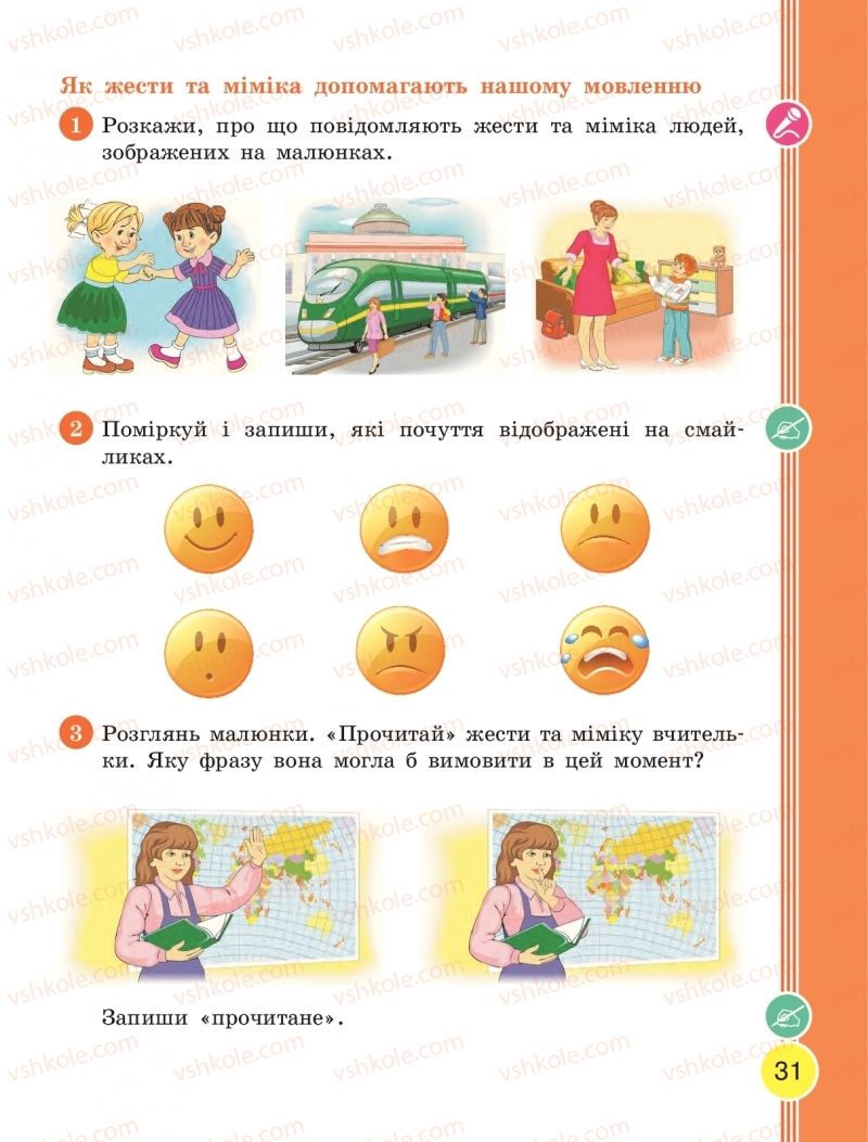 Страница 31 | Підручник Українська мова 2 клас Л.І. Тимченко, І.В. Цепова 2019 1 частина