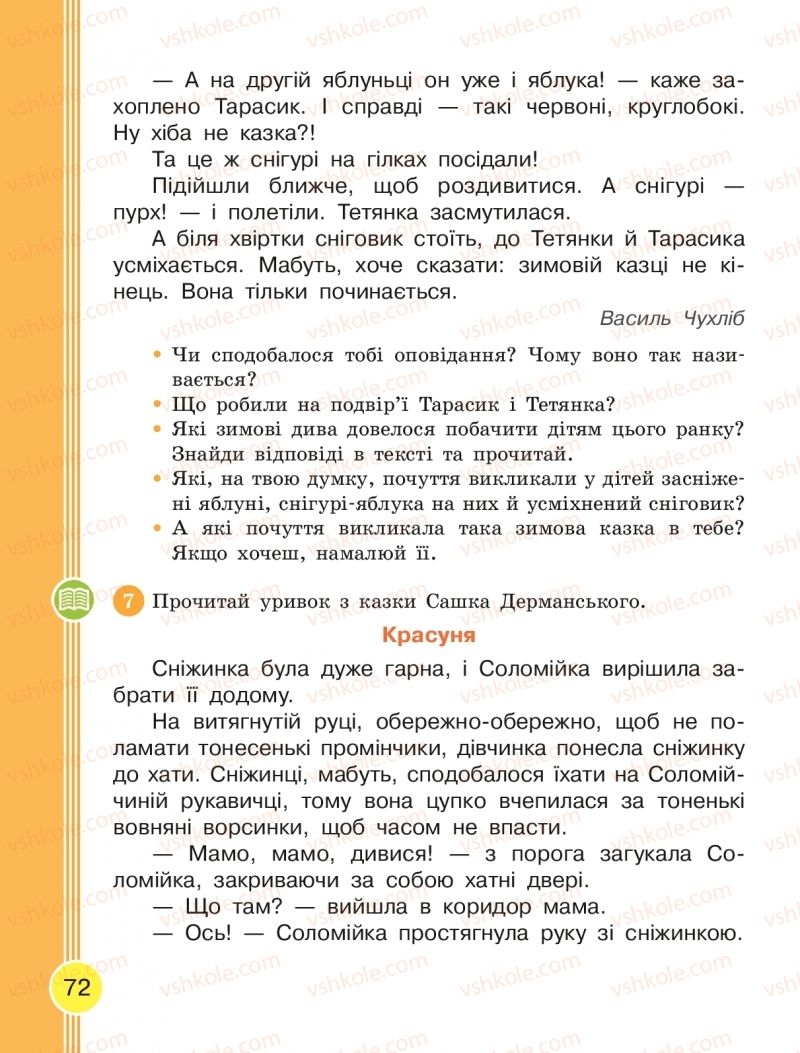 Страница 72 | Підручник Українська мова 2 клас Л.І. Тимченко, І.В. Цепова 2019 1 частина