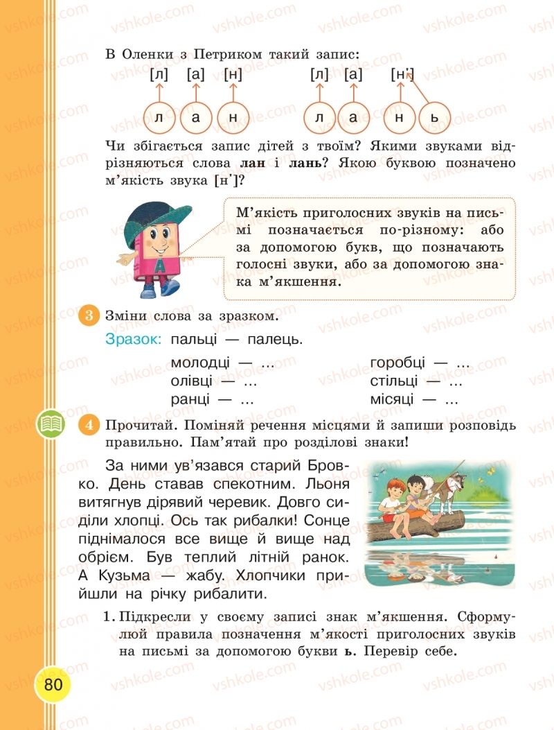 Страница 80 | Підручник Українська мова 2 клас Л.І. Тимченко, І.В. Цепова 2019 1 частина