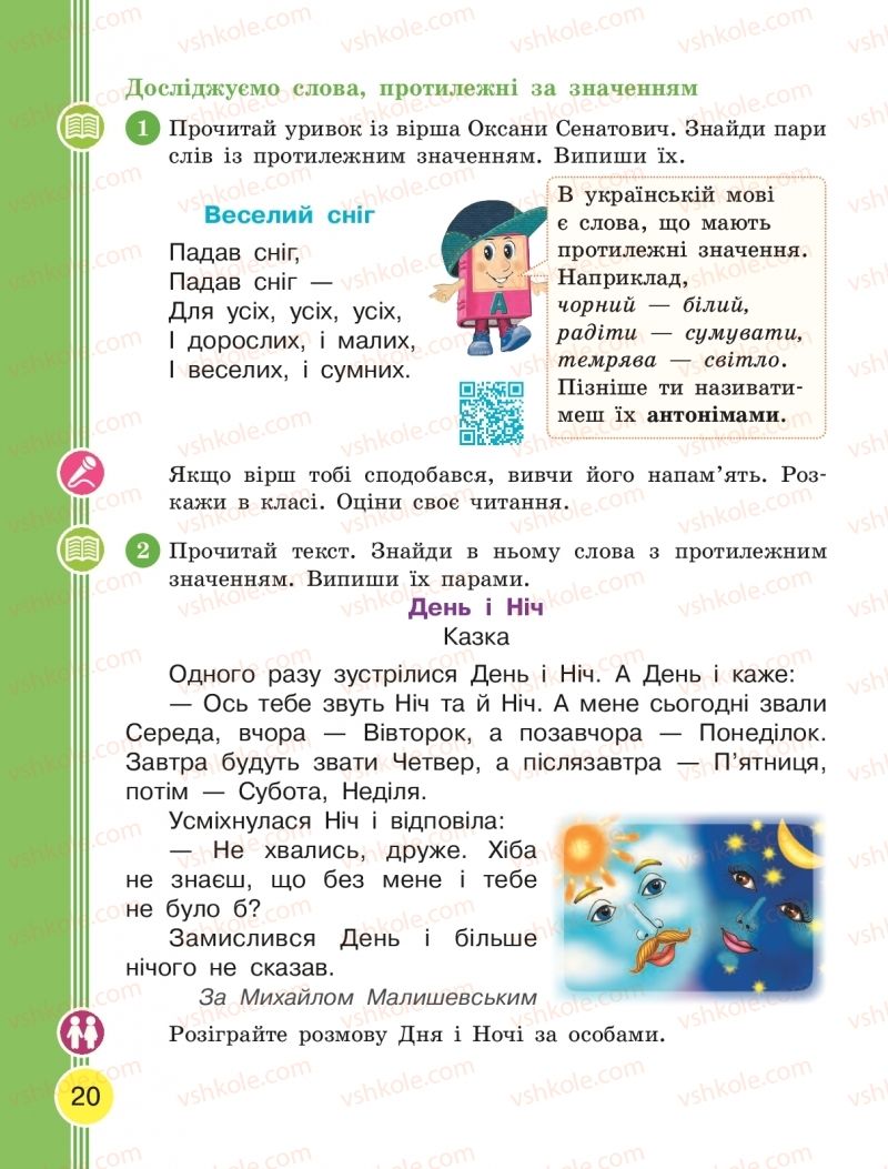 Страница 20 | Підручник Українська мова 2 клас Л.І. Тимченко, І.В. Цепова 2019 2 частина