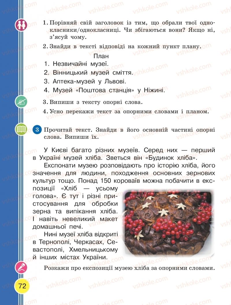 Страница 72 | Підручник Українська мова 2 клас Л.І. Тимченко, І.В. Цепова 2019 2 частина