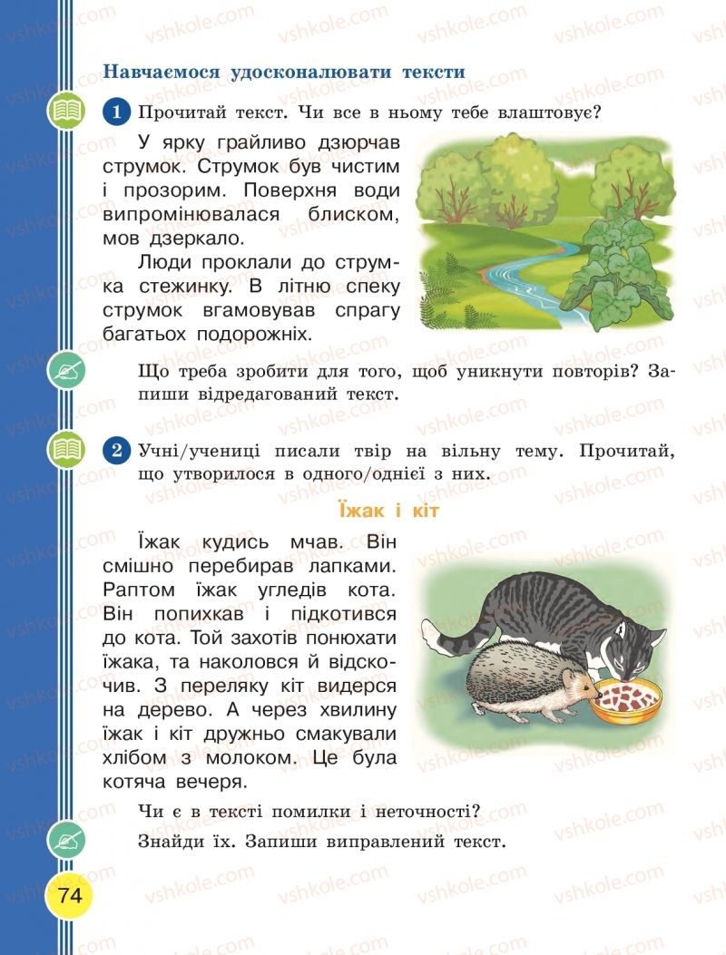 Страница 74 | Підручник Українська мова 2 клас Л.І. Тимченко, І.В. Цепова 2019 2 частина