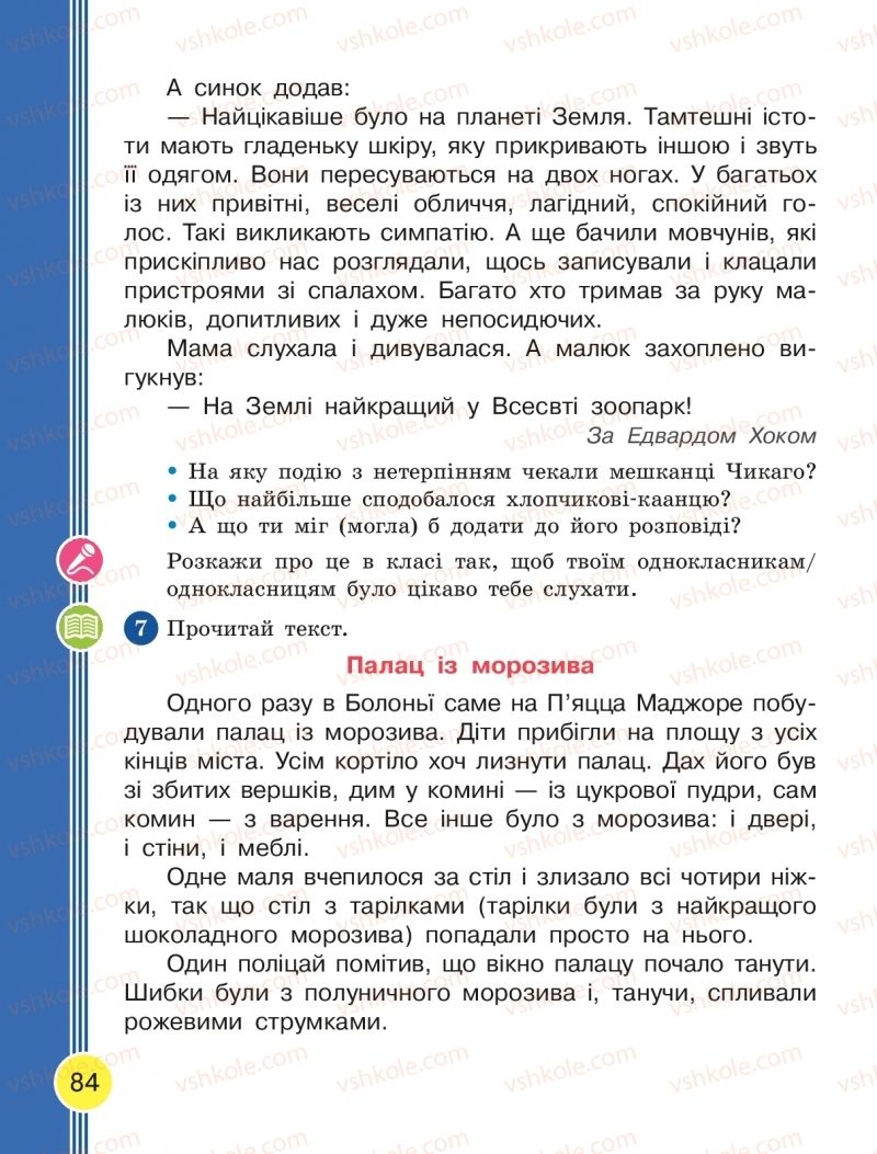 Страница 84 | Підручник Українська мова 2 клас Л.І. Тимченко, І.В. Цепова 2019 2 частина