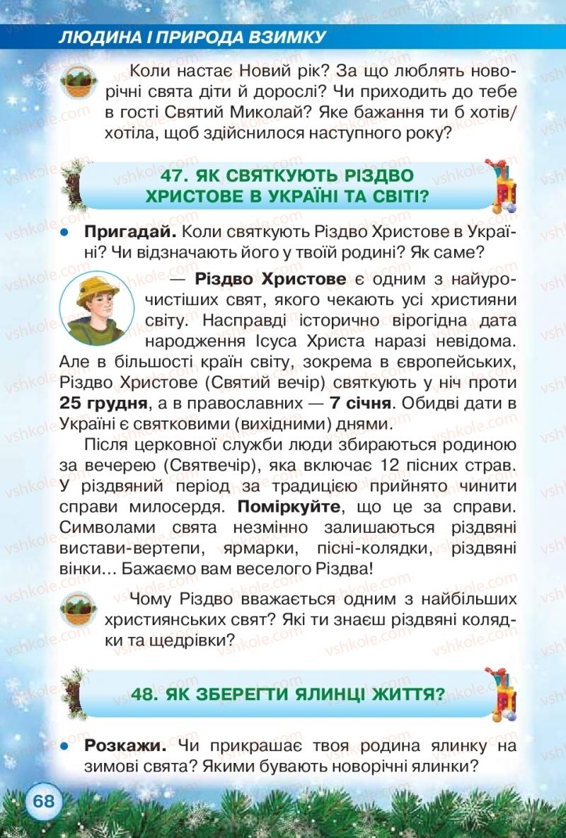 Страница 68 | Підручник Я досліджую світ 2 клас І.В. Грущинська, З.М. Хитра 2019 1 частина
