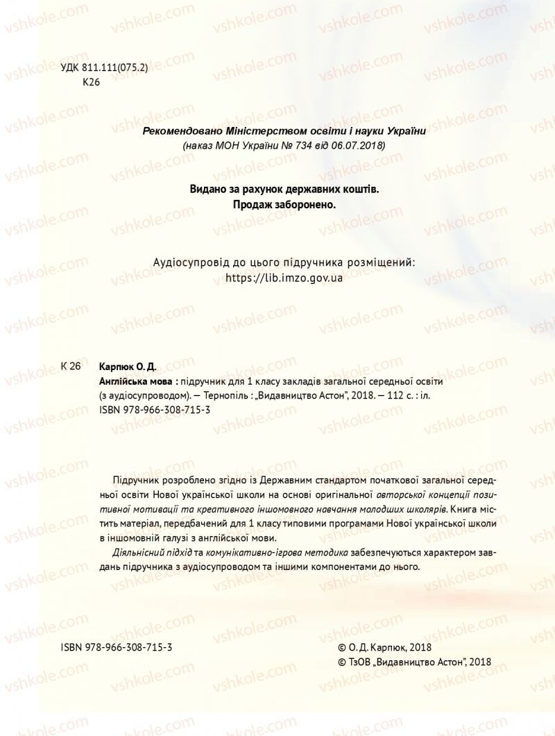 Страница 2 | Підручник Англiйська мова 1 клас О.Д. Карп'юк 2018