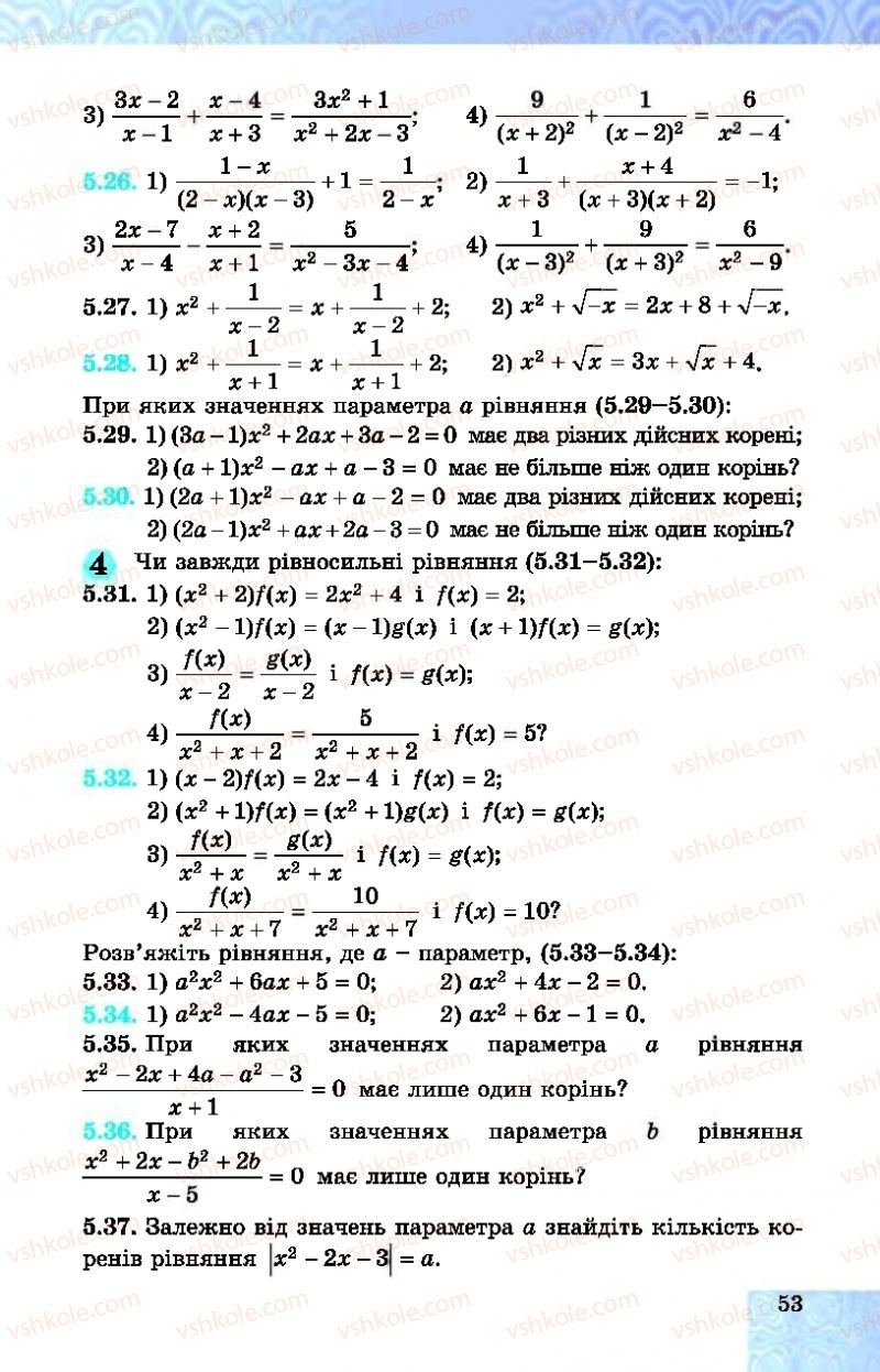 Страница 53 | Підручник Алгебра 10 клас О.С. Істер, О.В. Єргіна  2018