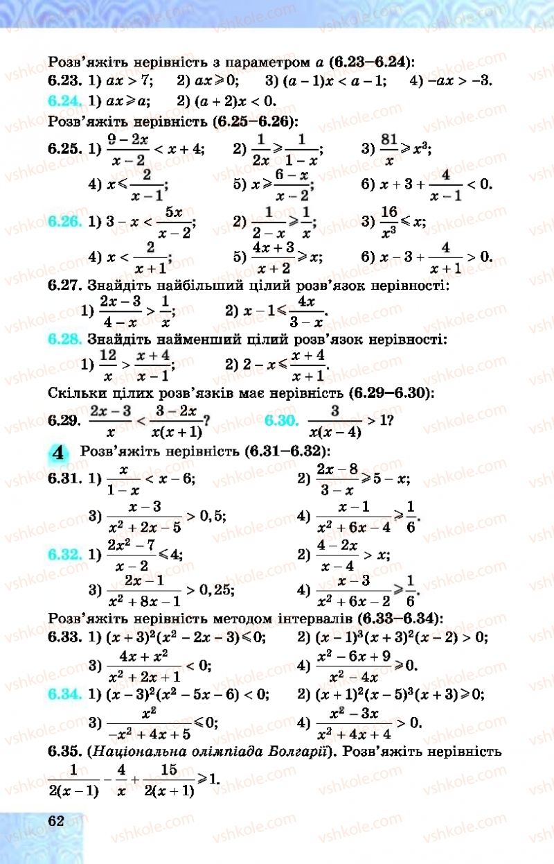 Страница 62 | Підручник Алгебра 10 клас О.С. Істер, О.В. Єргіна  2018