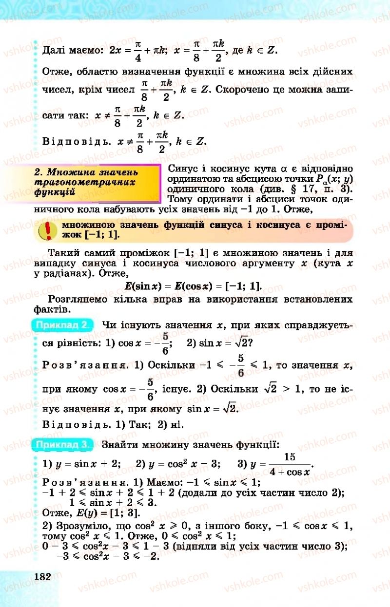 Страница 182 | Підручник Алгебра 10 клас О.С. Істер, О.В. Єргіна  2018
