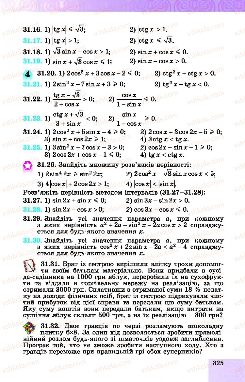 Страница 325 | Підручник Алгебра 10 клас О.С. Істер, О.В. Єргіна  2018