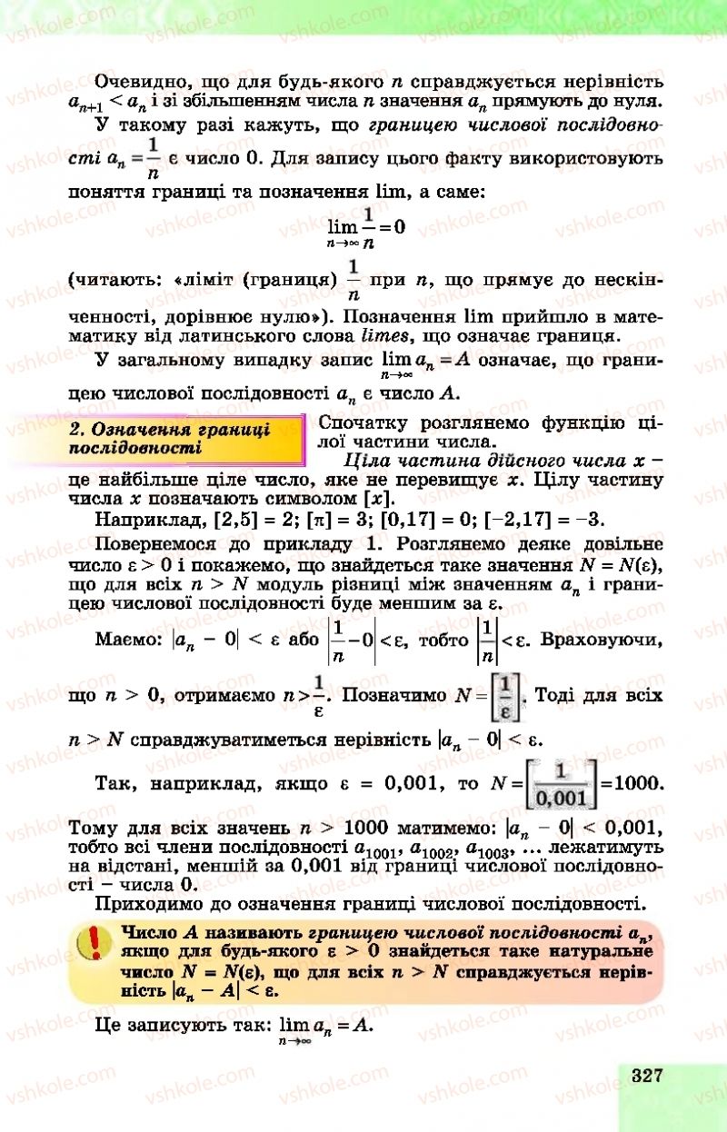 Страница 327 | Підручник Алгебра 10 клас О.С. Істер, О.В. Єргіна  2018