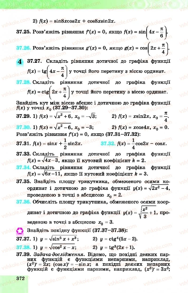 Страница 372 | Підручник Алгебра 10 клас О.С. Істер, О.В. Єргіна  2018