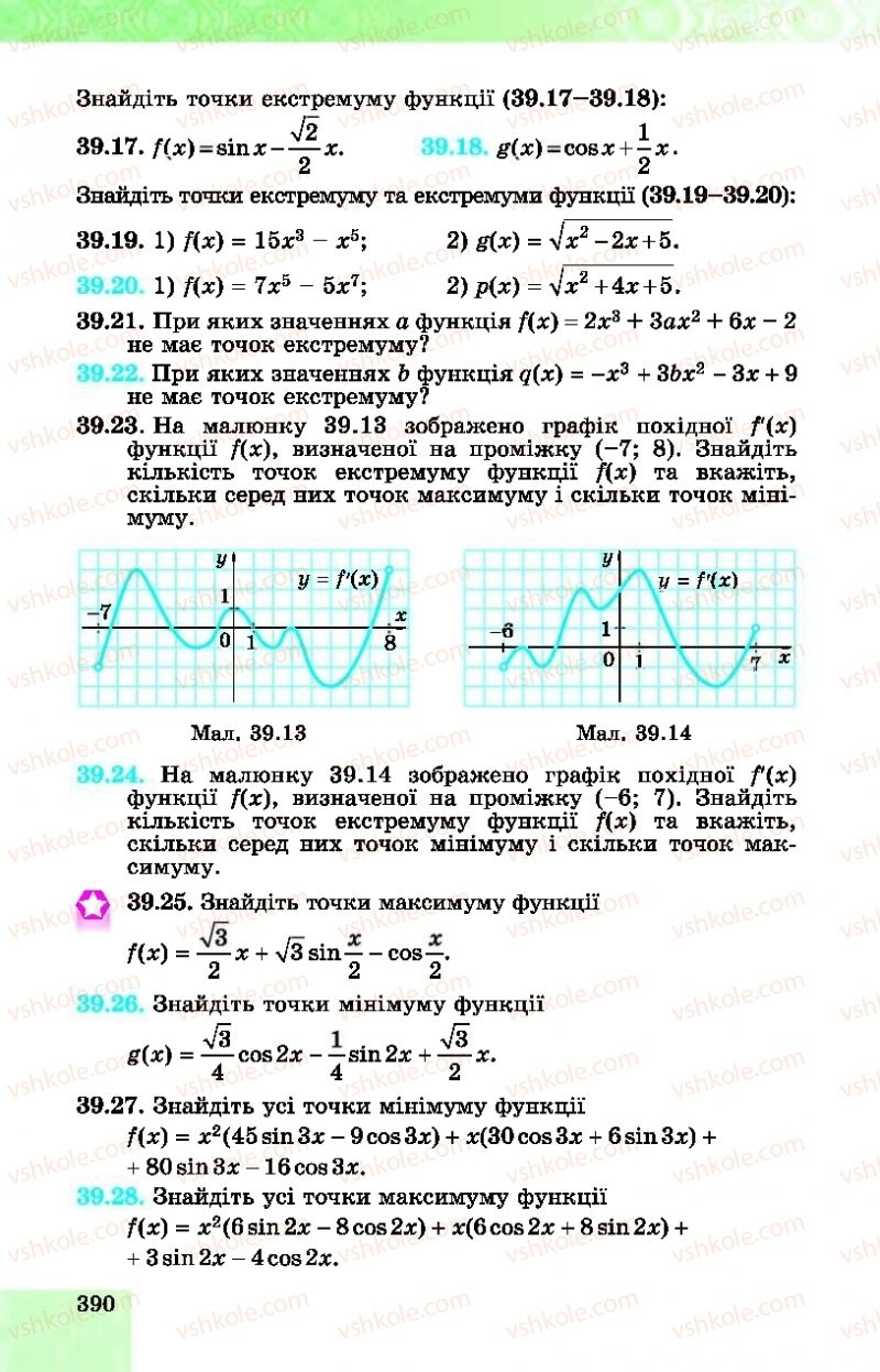 Страница 390 | Підручник Алгебра 10 клас О.С. Істер, О.В. Єргіна  2018