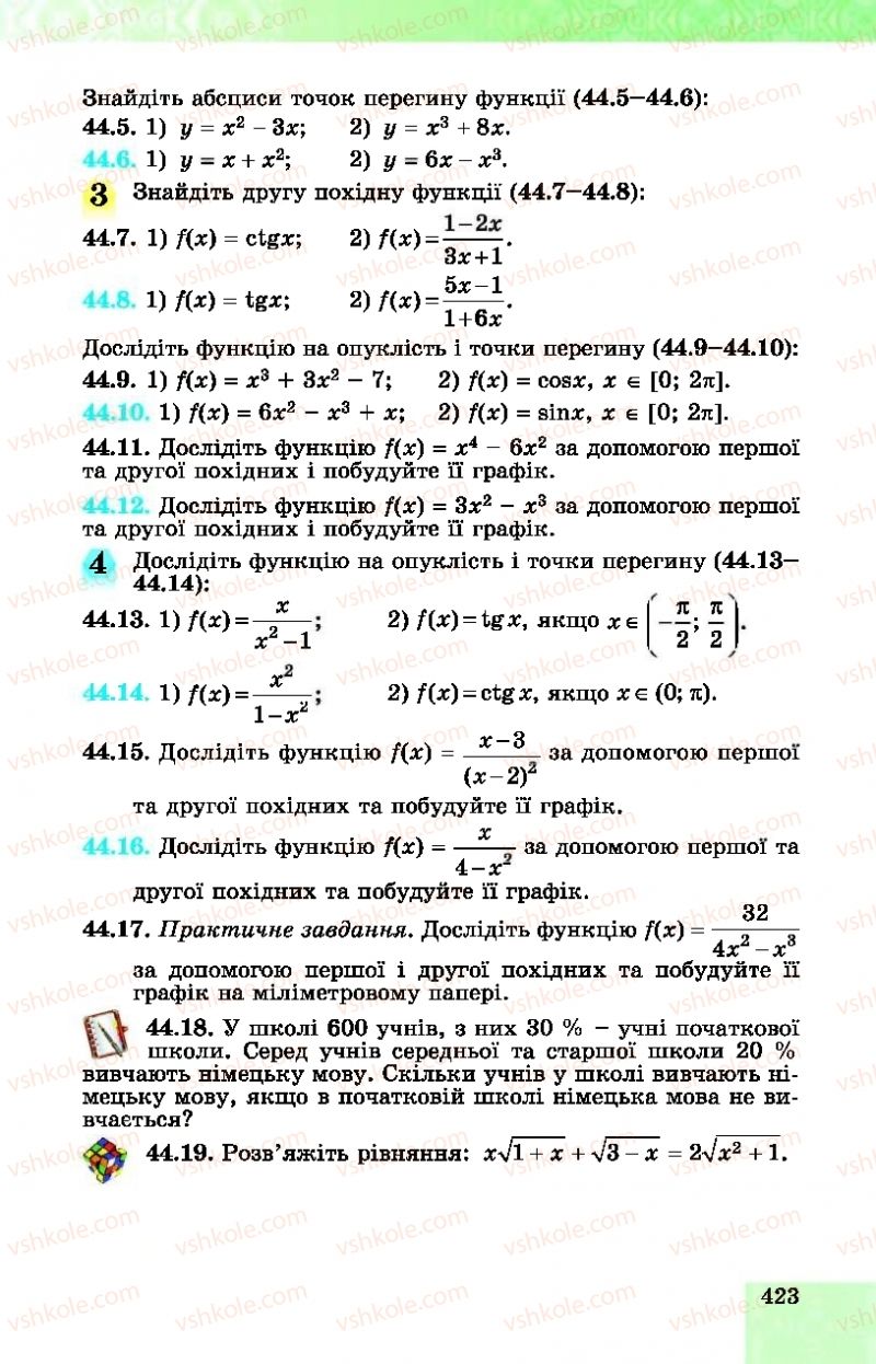 Страница 423 | Підручник Алгебра 10 клас О.С. Істер, О.В. Єргіна  2018