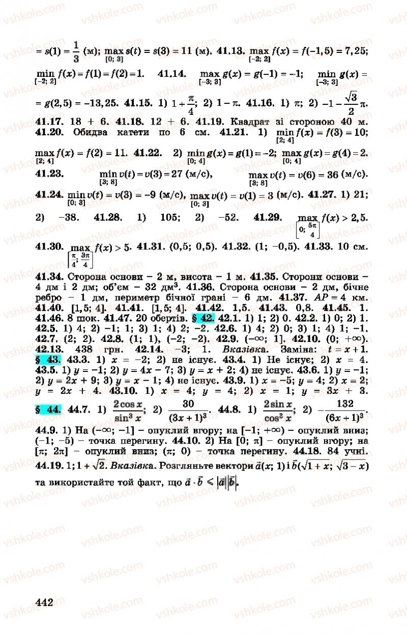 Страница 442 | Підручник Алгебра 10 клас О.С. Істер, О.В. Єргіна  2018