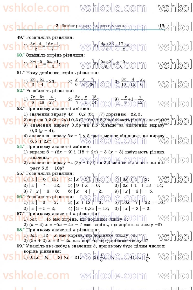 Страница 17 | Підручник Алгебра 7 клас А.Г. Мерзляк, В.Б. Полонський, М.С. Якір 2020