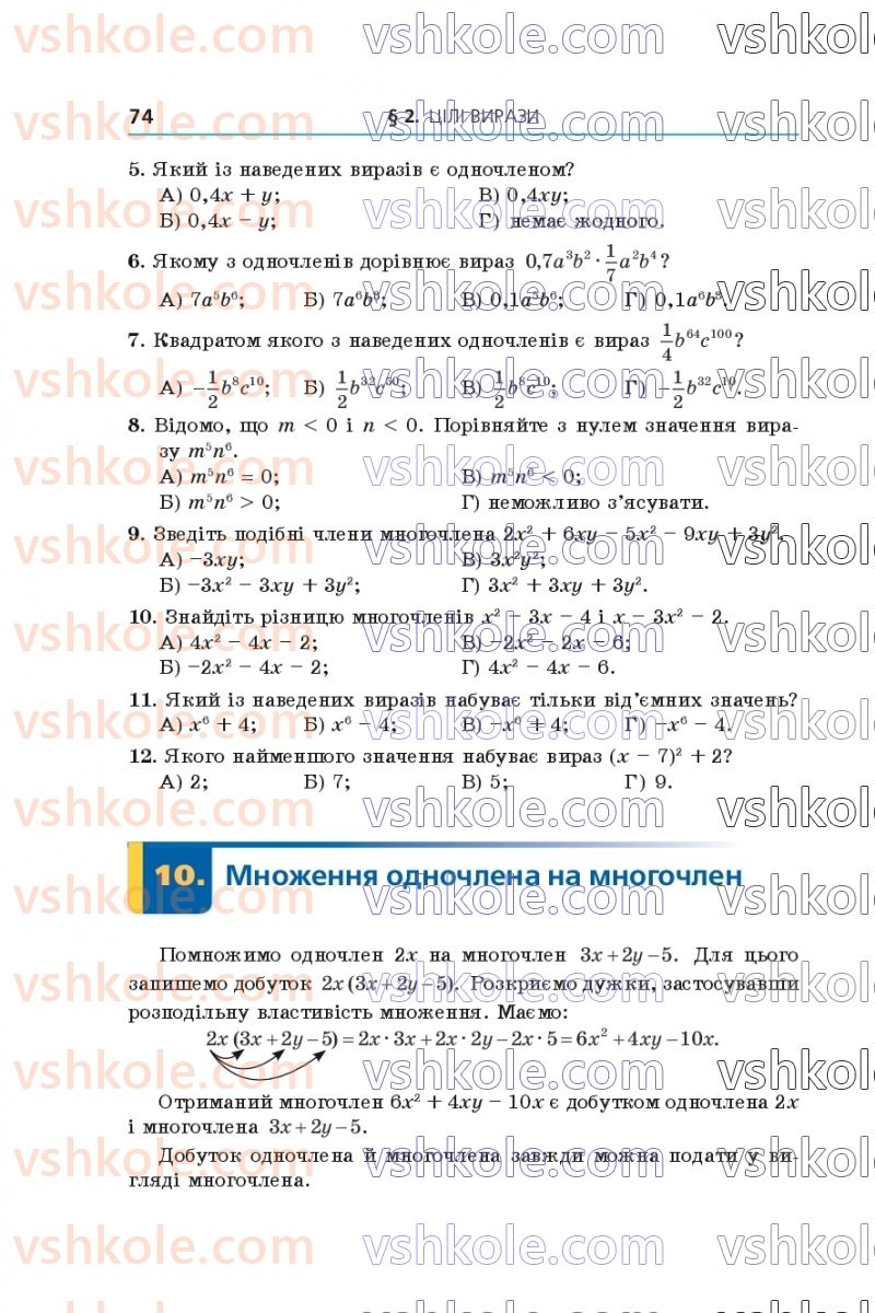 Страница 74 | Підручник Алгебра 7 клас А.Г. Мерзляк, В.Б. Полонський, М.С. Якір 2020