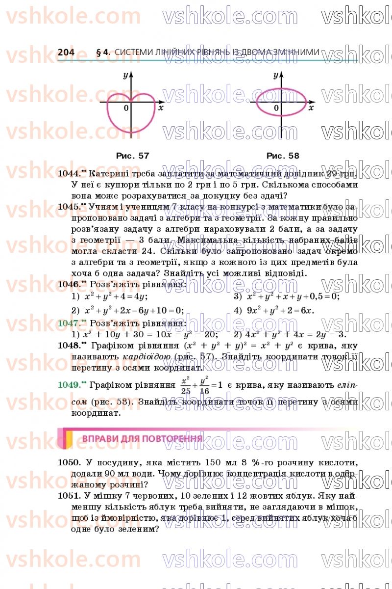 Страница 204 | Підручник Алгебра 7 клас А.Г. Мерзляк, В.Б. Полонський, М.С. Якір 2020