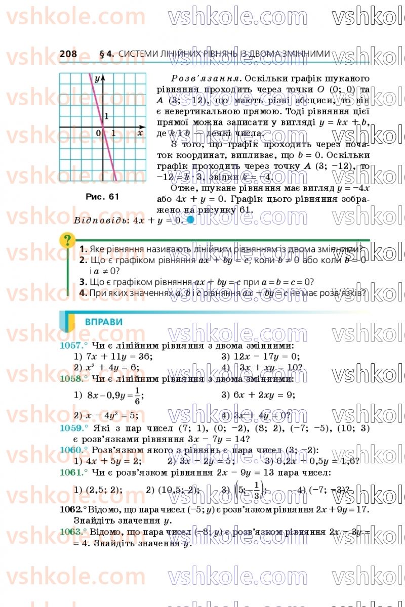 Страница 208 | Підручник Алгебра 7 клас А.Г. Мерзляк, В.Б. Полонський, М.С. Якір 2020