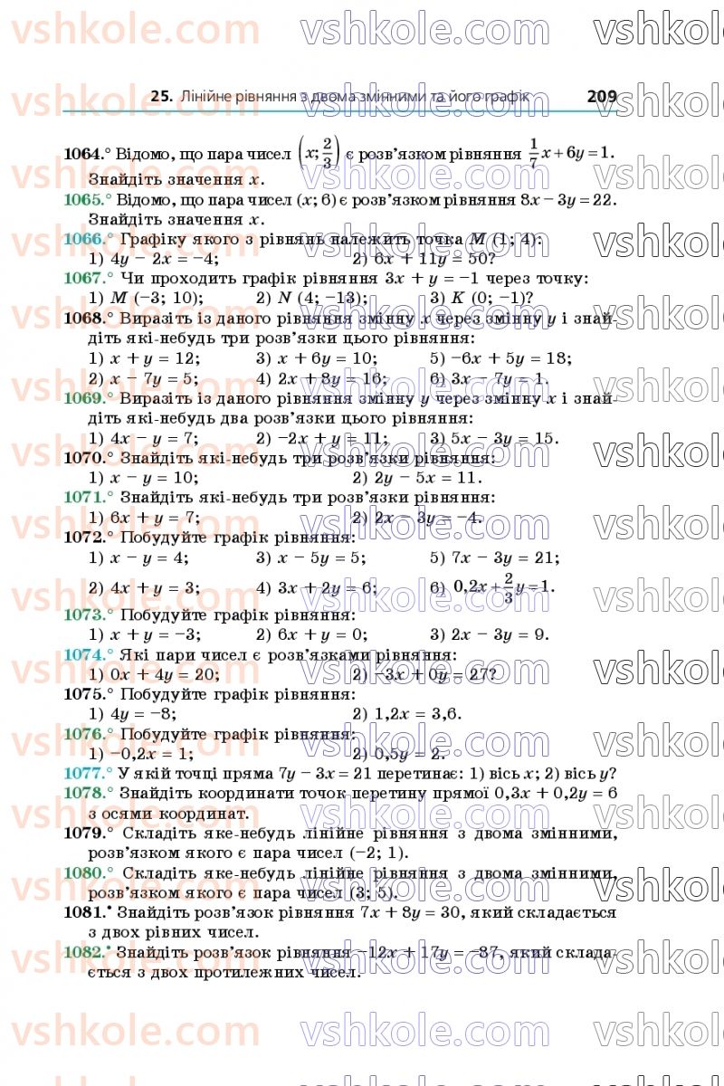 Страница 209 | Підручник Алгебра 7 клас А.Г. Мерзляк, В.Б. Полонський, М.С. Якір 2020