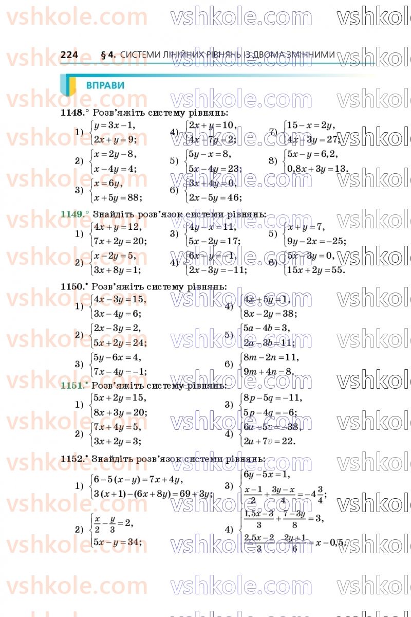 Страница 224 | Підручник Алгебра 7 клас А.Г. Мерзляк, В.Б. Полонський, М.С. Якір 2020