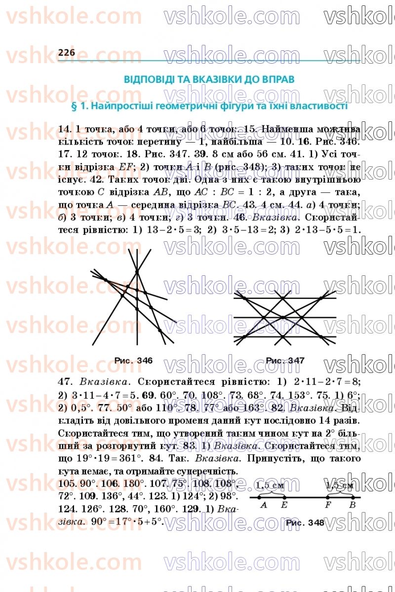 Страница 226 | Підручник Геометрія 7 клас А.Г. Мерзляк, В.Б. Полонський, М.С. Якір 2020