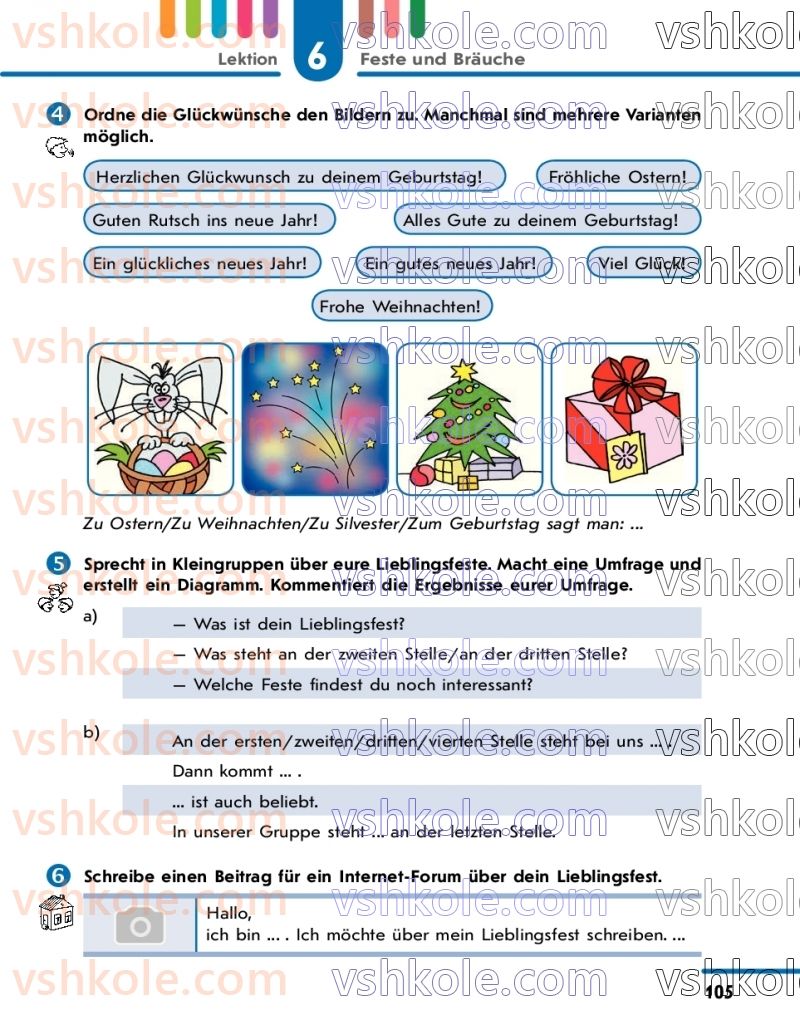 Страница 105 | Підручник Німецька мова 7 клас С.І. Сотникова 2020 3 рік навчання