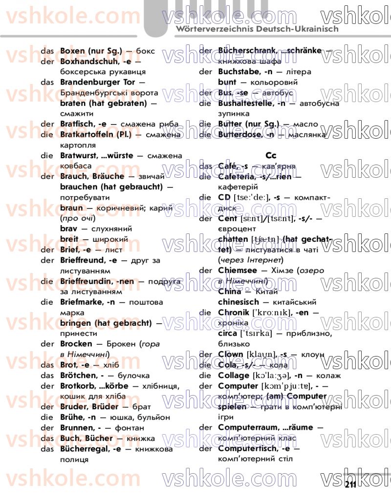 Страница 211 | Підручник Німецька мова 7 клас С.І. Сотникова 2020 3 рік навчання