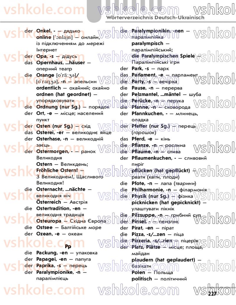 Страница 227 | Підручник Німецька мова 7 клас С.І. Сотникова 2020 3 рік навчання