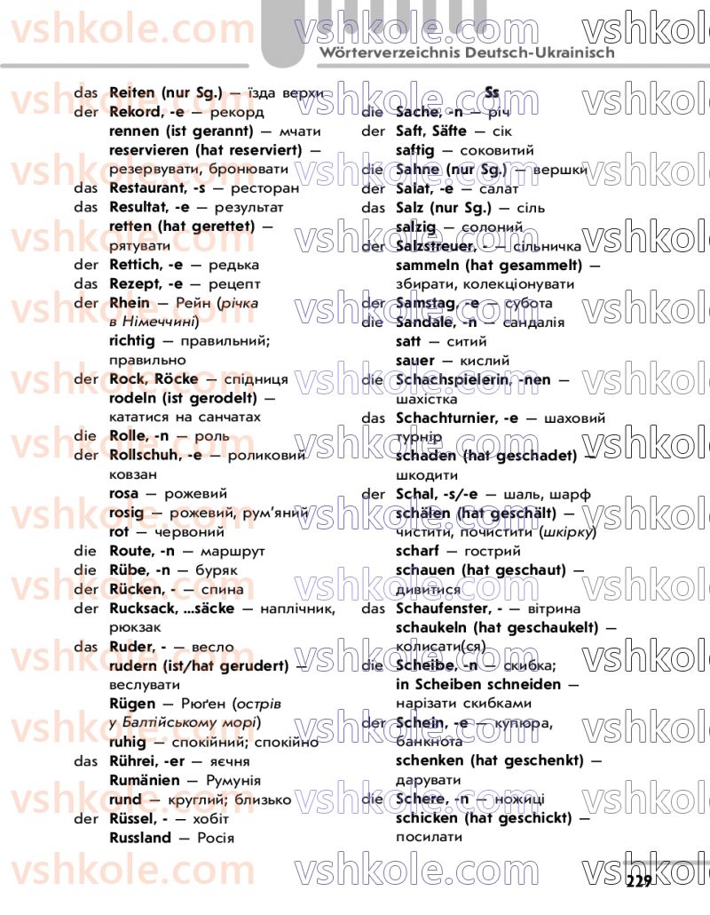 Страница 229 | Підручник Німецька мова 7 клас С.І. Сотникова 2020 3 рік навчання