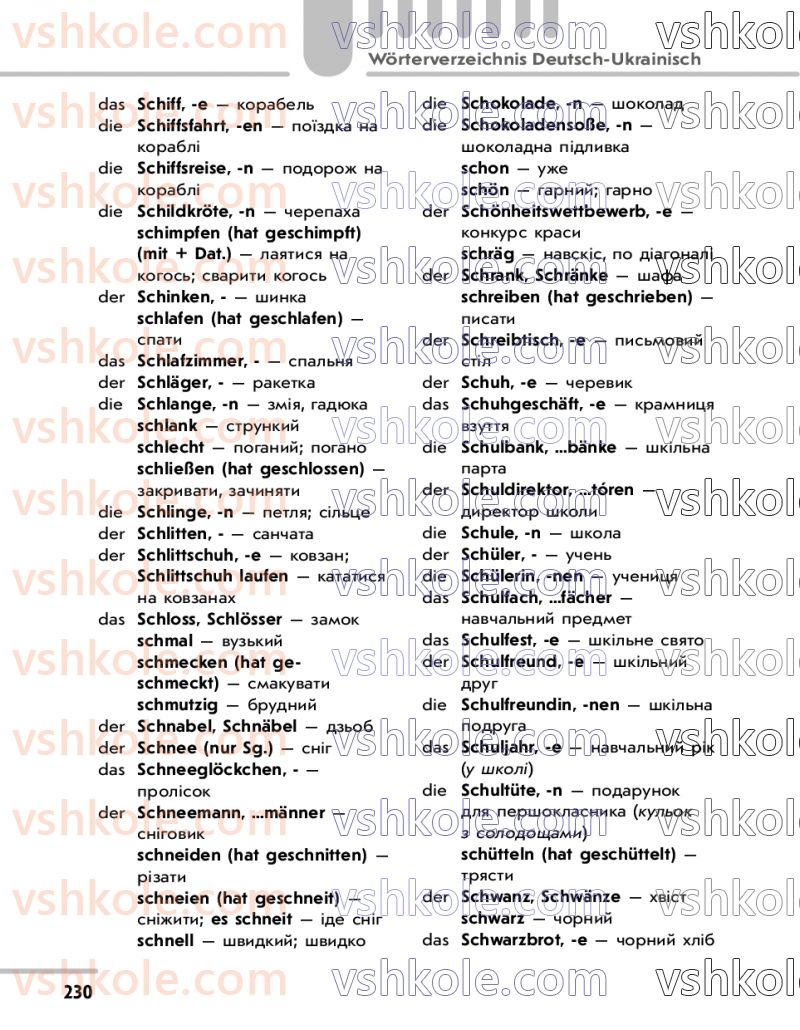 Страница 230 | Підручник Німецька мова 7 клас С.І. Сотникова 2020 3 рік навчання