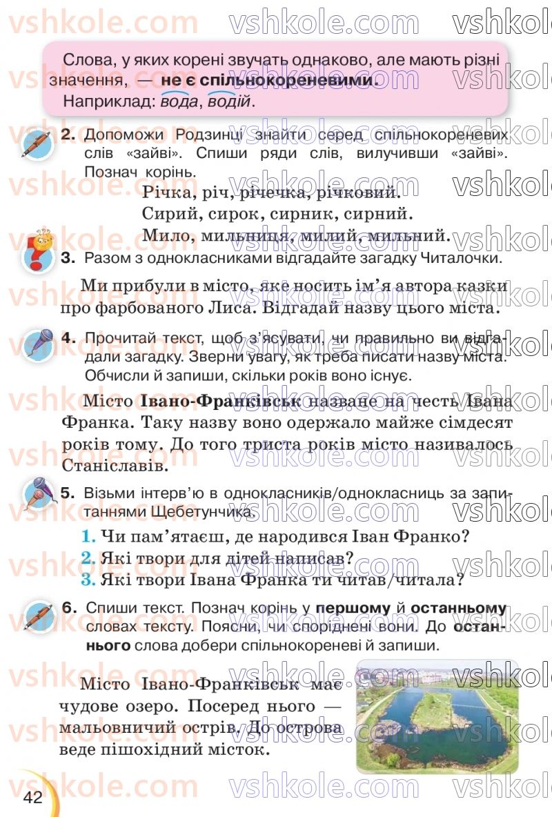 Страница 42 | Підручник Українська мова 3 клас К.І. Пономарьова, Л.А. Гайова 2020 1 частина