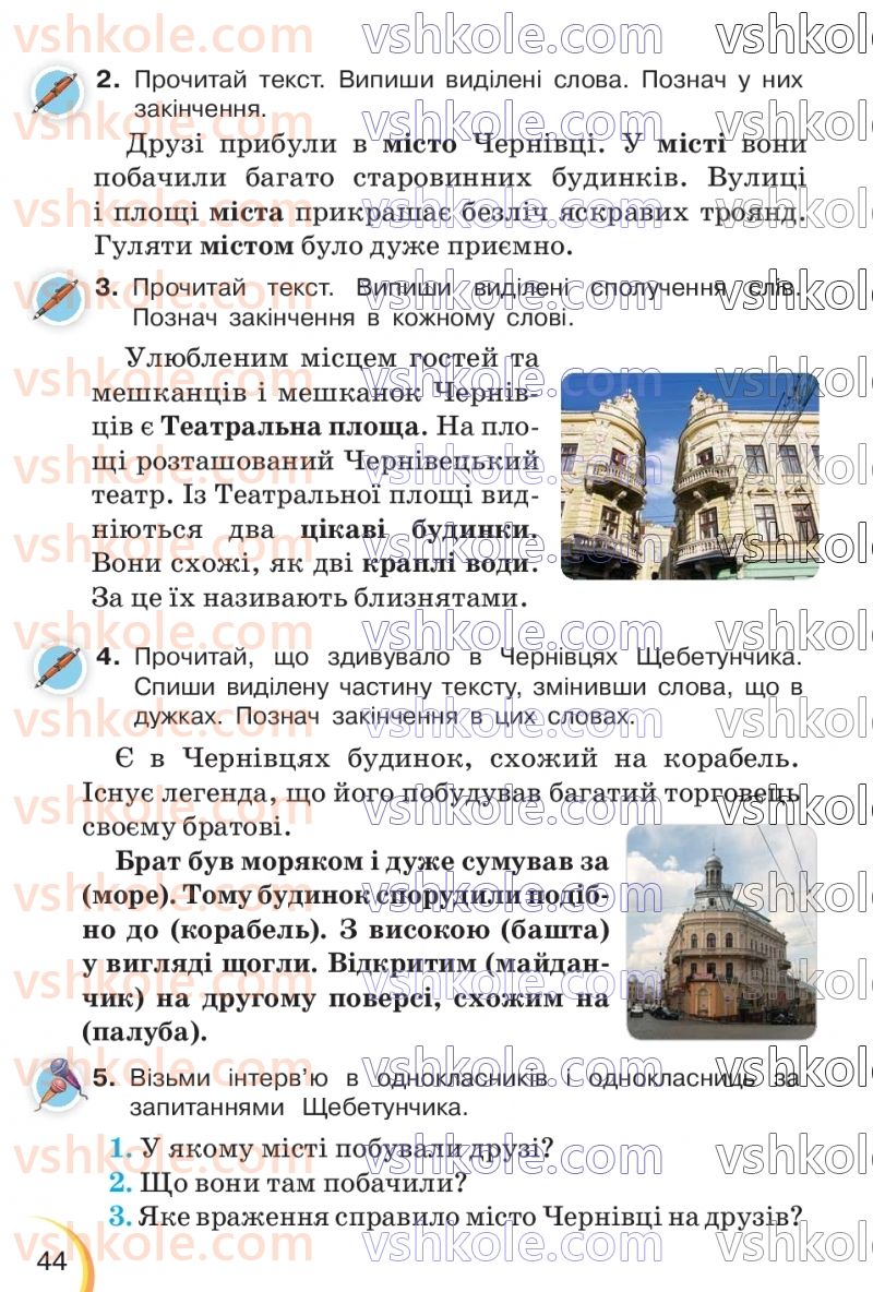 Страница 44 | Підручник Українська мова 3 клас К.І. Пономарьова, Л.А. Гайова 2020 1 частина