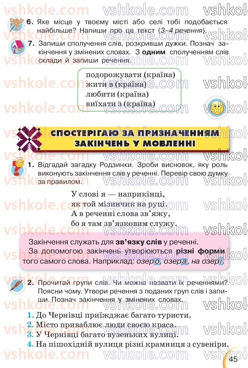 Страница 45 | Підручник Українська мова 3 клас К.І. Пономарьова, Л.А. Гайова 2020 1 частина