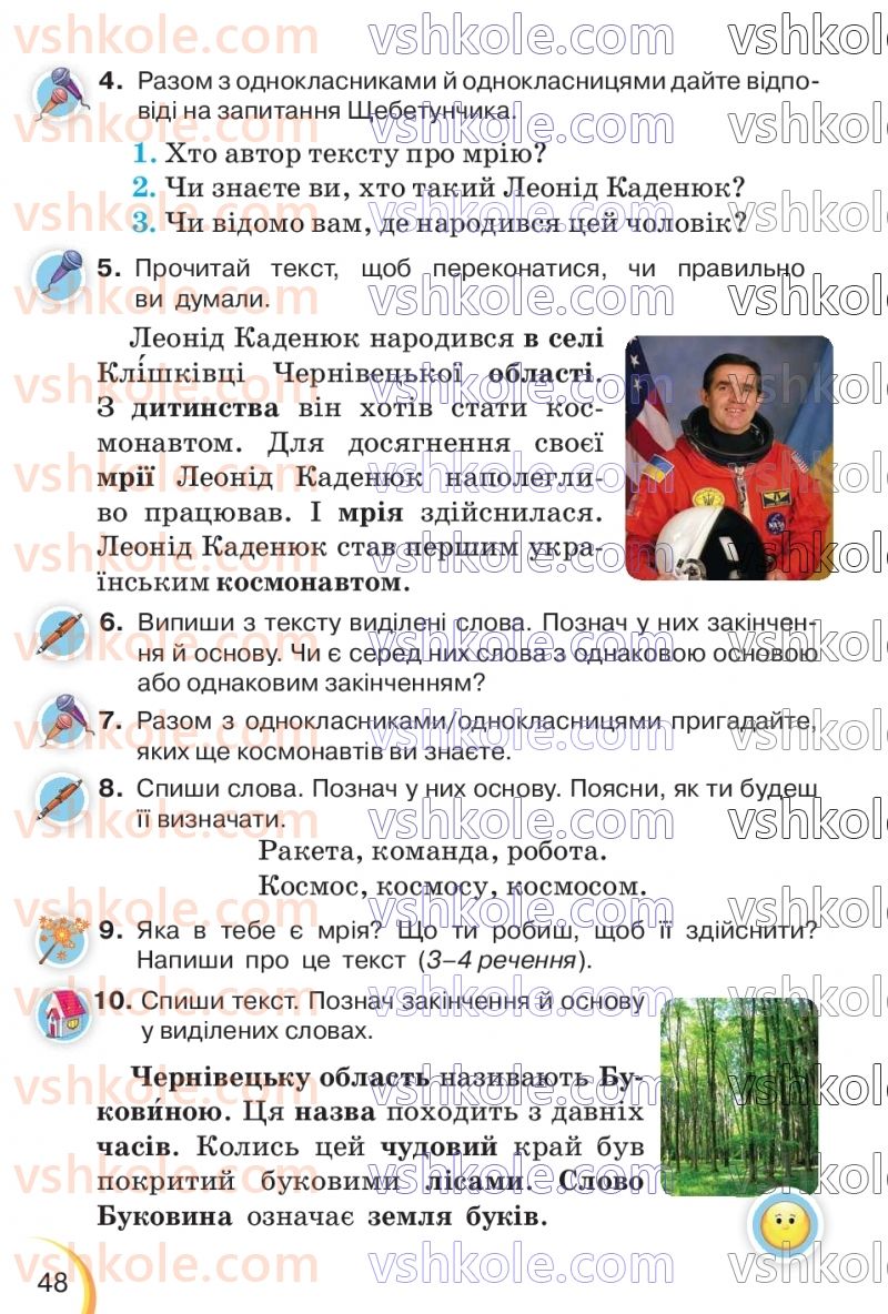Страница 48 | Підручник Українська мова 3 клас К.І. Пономарьова, Л.А. Гайова 2020 1 частина