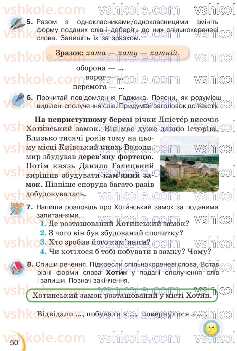 Страница 50 | Підручник Українська мова 3 клас К.І. Пономарьова, Л.А. Гайова 2020 1 частина