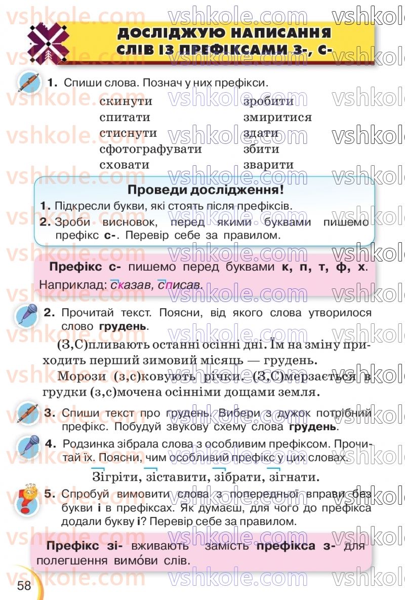 Страница 58 | Підручник Українська мова 3 клас К.І. Пономарьова, Л.А. Гайова 2020 1 частина
